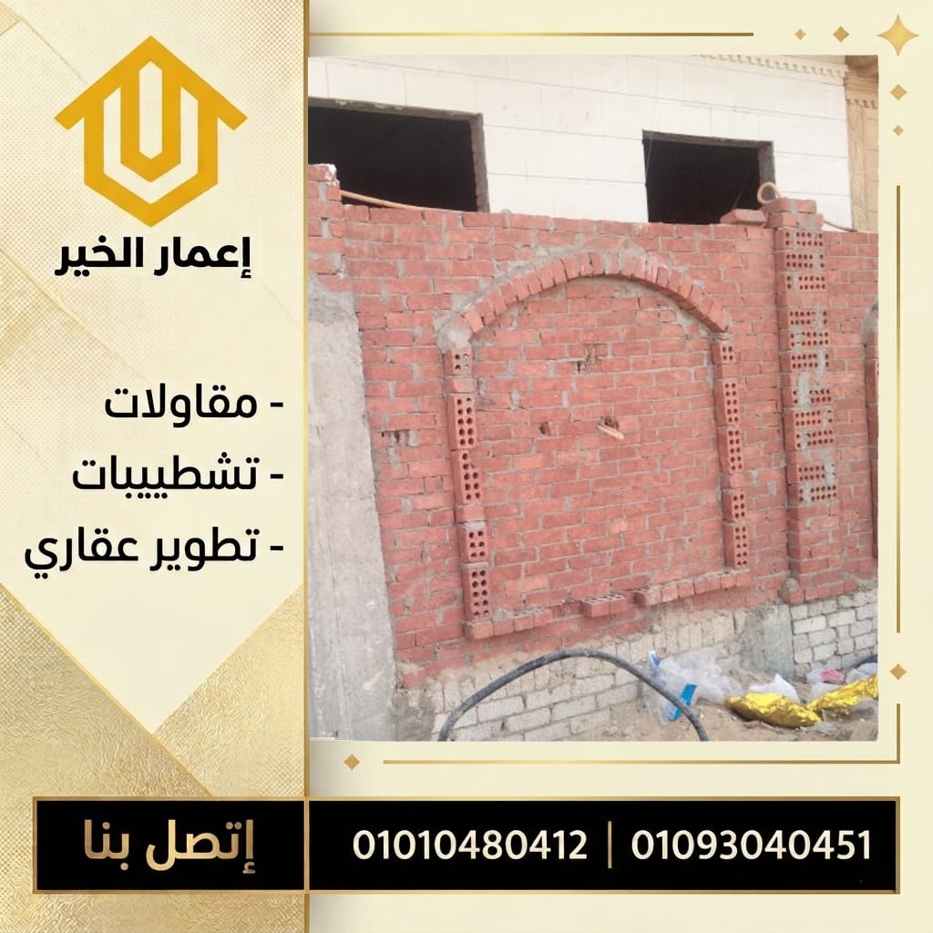 مشروع إنشائي
